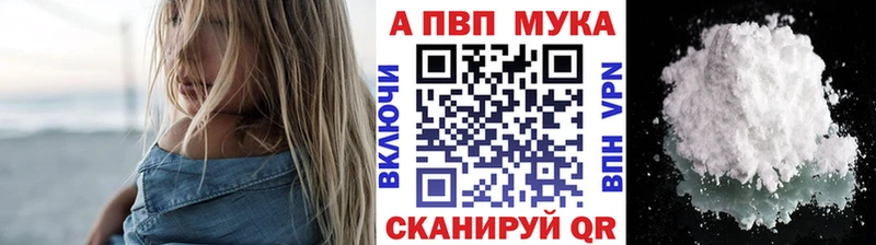 купить наркотик  Раменское  Alpha PVP мука 