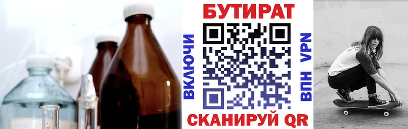 hydra маркетплейс  Раменское  Бутират 99% 