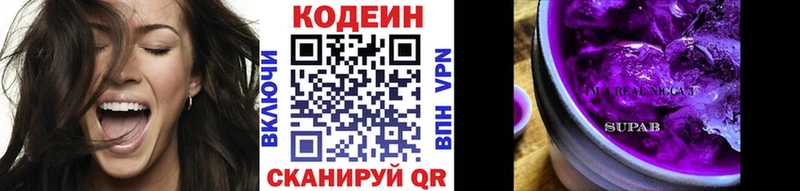 Кодеин Purple Drank  Раменское 
