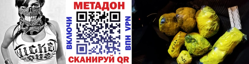 Метадон мёд  кракен tor  Раменское 
